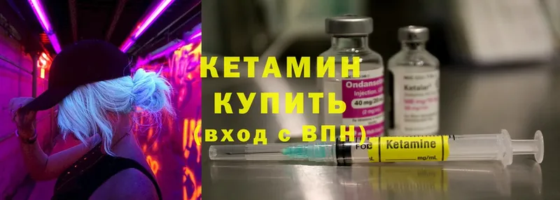 КЕТАМИН ketamine  закладка  Белоозёрский 