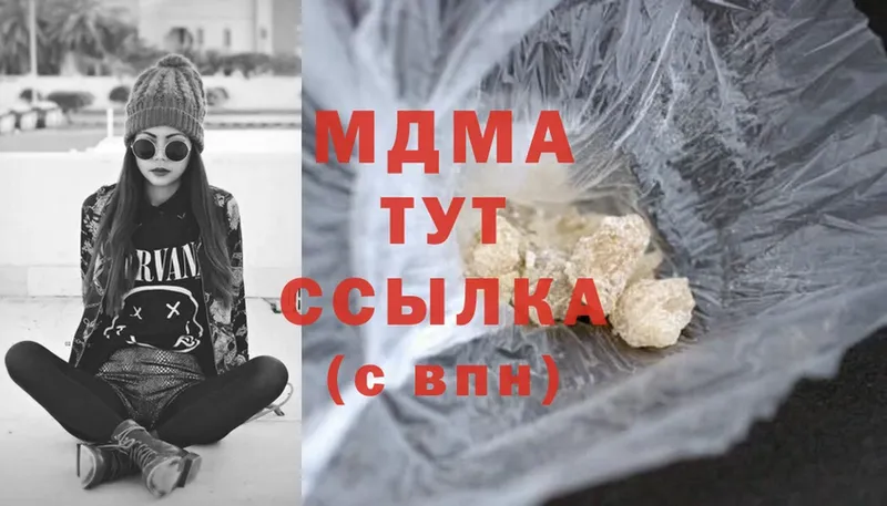 где купить наркоту  Белоозёрский  MDMA молли 