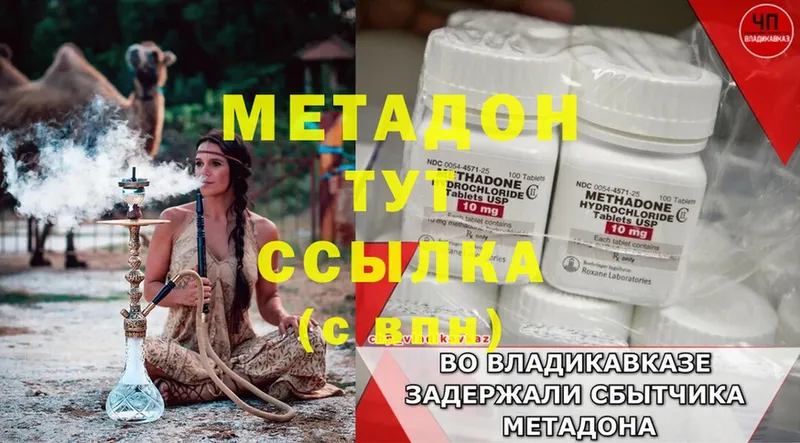 Метадон белоснежный  Белоозёрский 